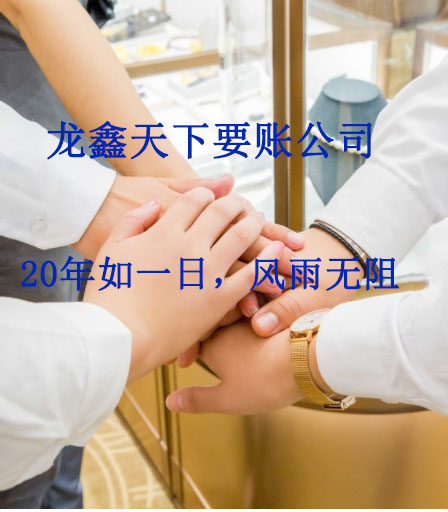 东源要账公司